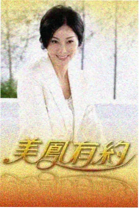 奔跑吧