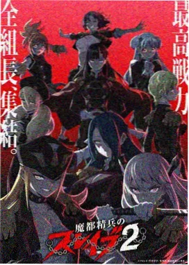 死神